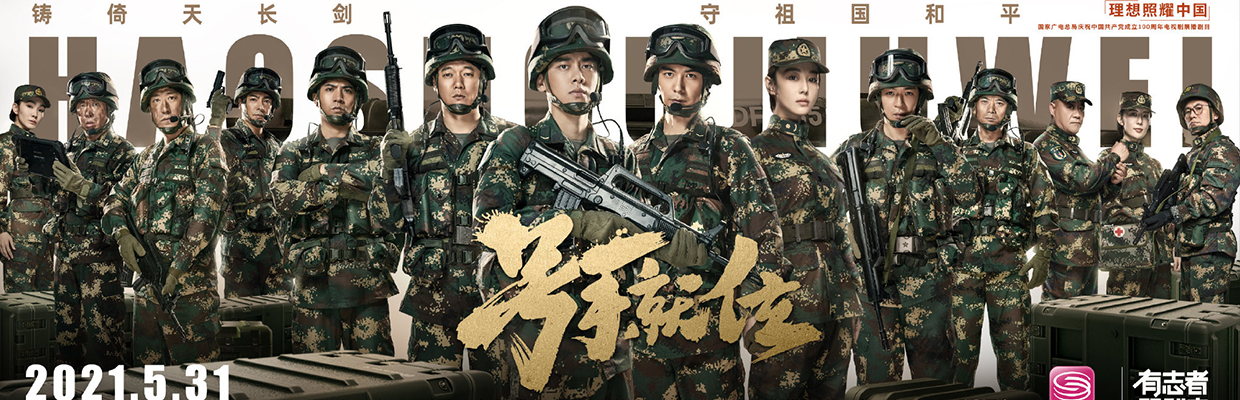 号手就位