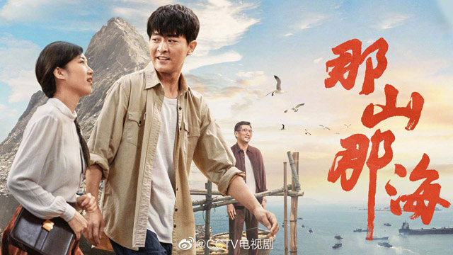 那山那海雷恒水最后和谁在一起？