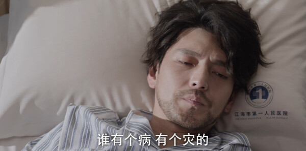 仁心俱乐部第2集剧照