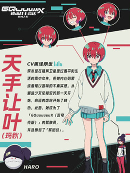 天手让叶 / 玛秋 Amate Yuzuriha剧照