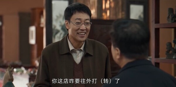 护宝寻踪第2集剧照