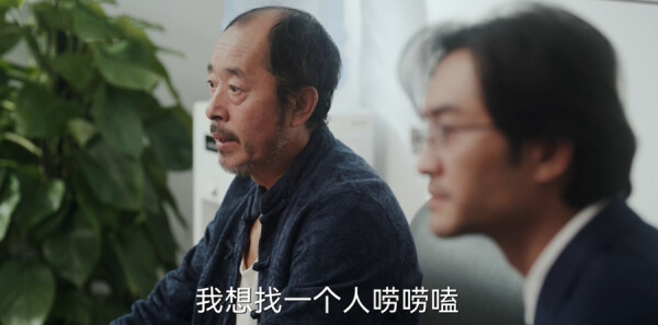 欢乐家长群2第5集剧照