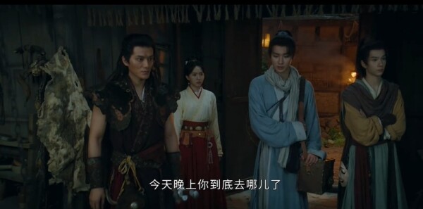 天书黎明第4集剧照