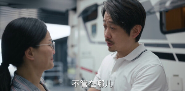 时差一万公里第25集剧照